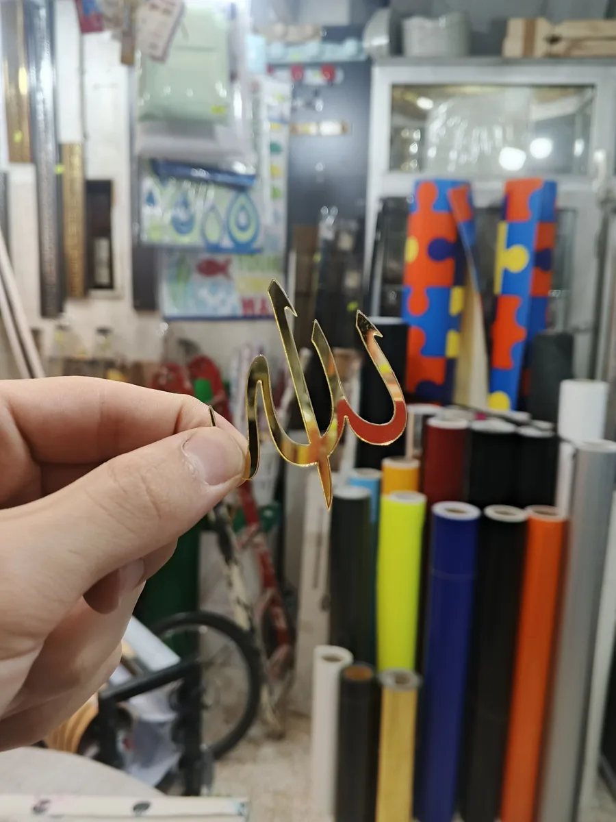 عبارات دينية ومناسبات (أوتوكولون)