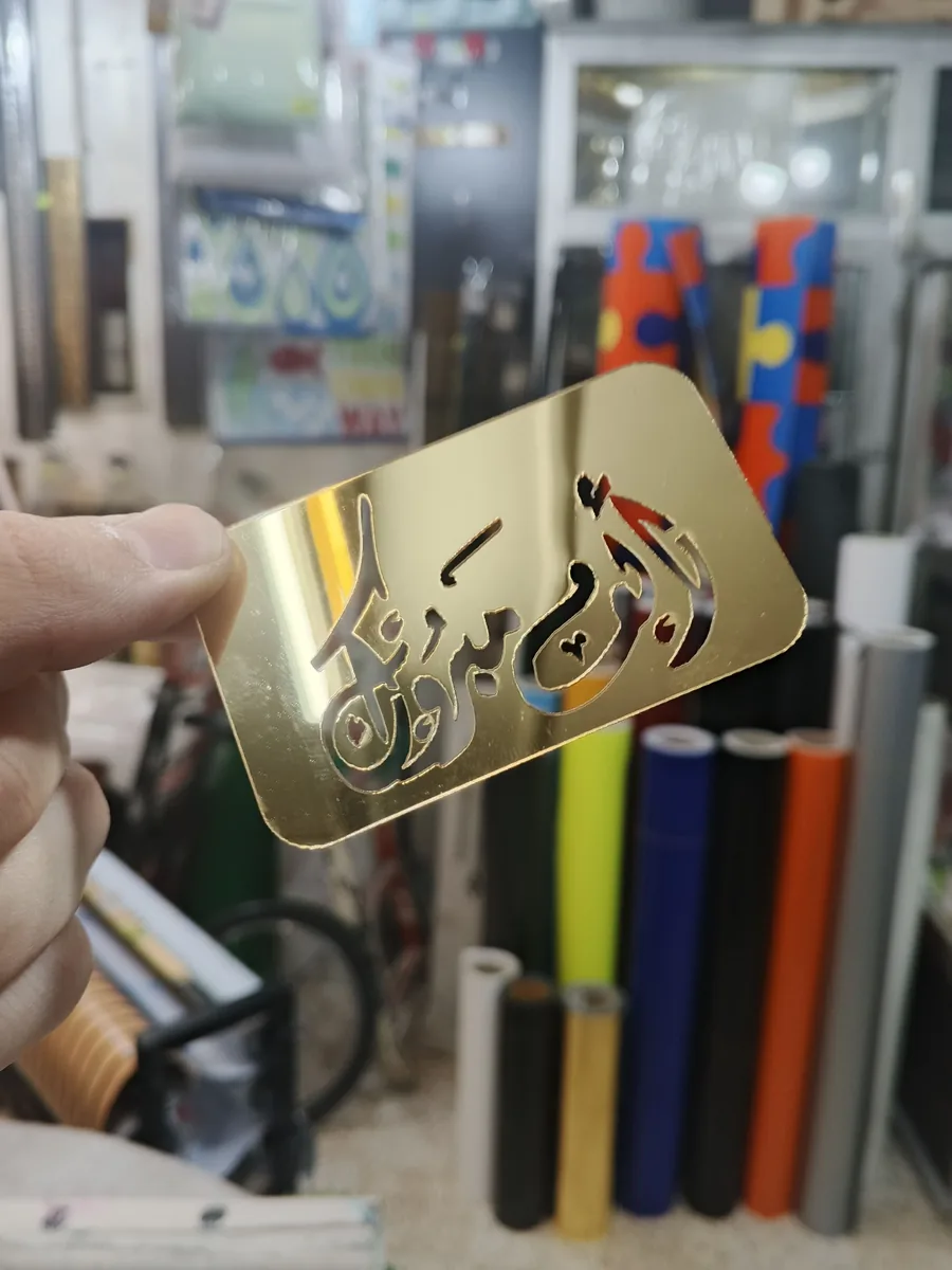 عبارات دينية ومناسبات (أوتوكولون)